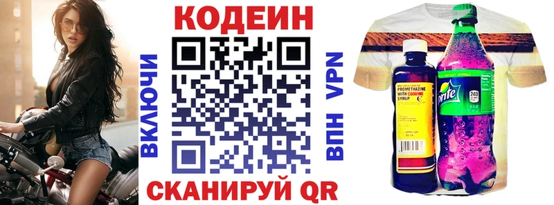 Купить где  Болгар  Кодеин Purple Drank 