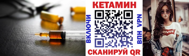Кетамин VHQ  Купить  Болгар 