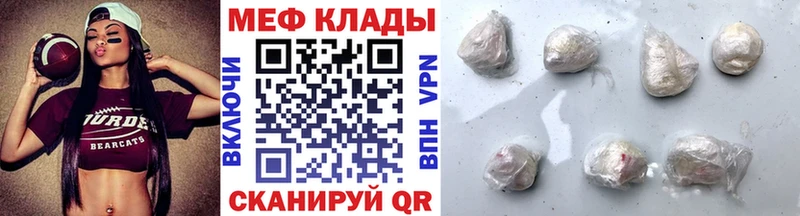 Купить закладки  Болгар  Меф mephedrone 