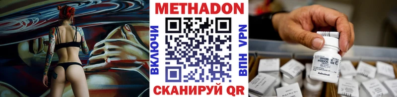 МЕТАДОН белоснежный  Купить где  Болгар 